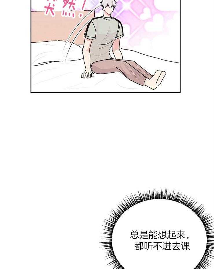 别哭，前辈！第46话图