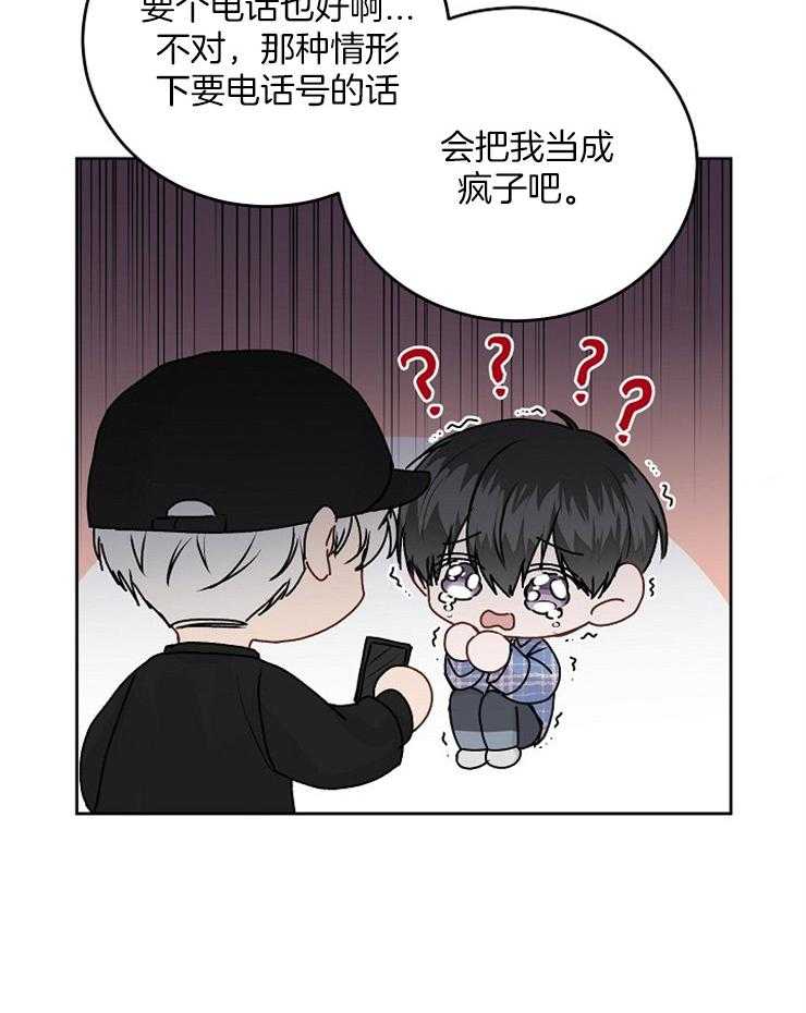 别哭，前辈！第46话图