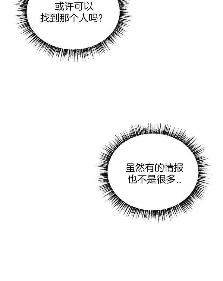 别哭，前辈！第46话图