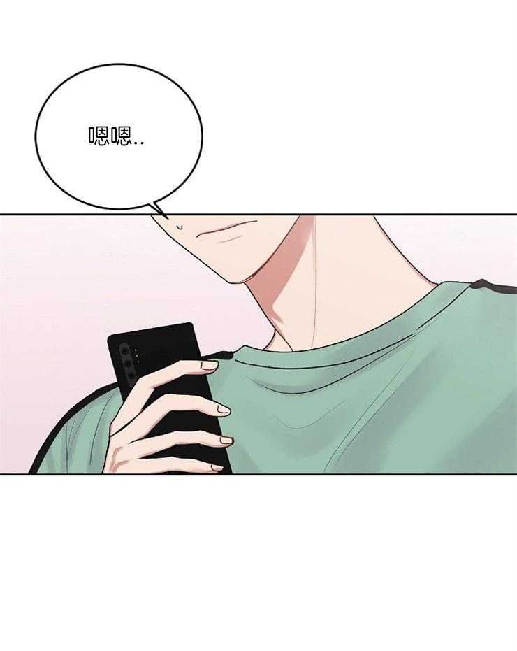 别哭，前辈！第46话图