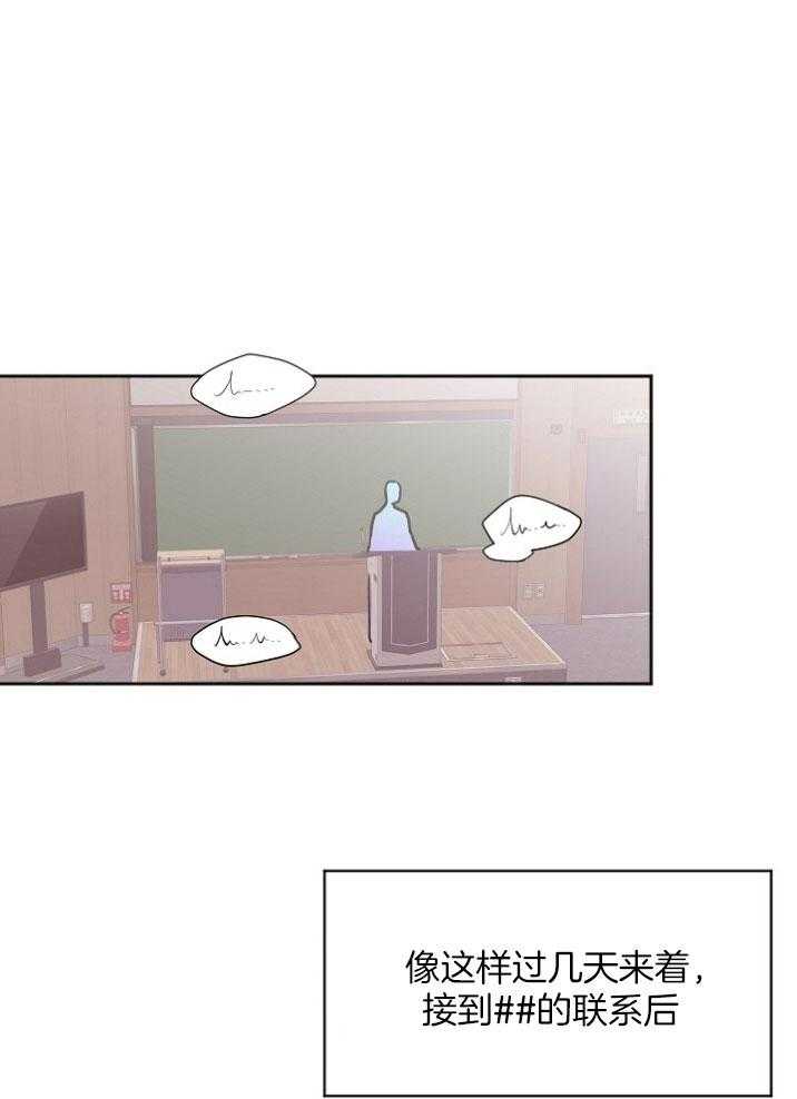 别哭，前辈！第49话图