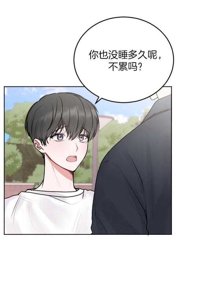 别哭，前辈！第49话图