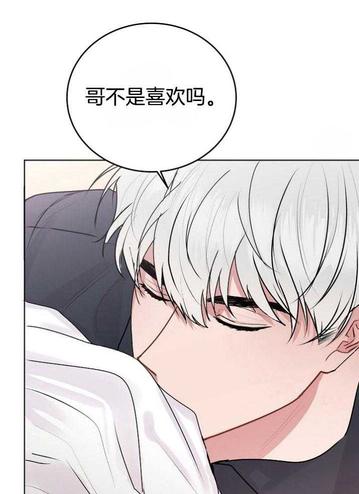 别哭，前辈！第51话图