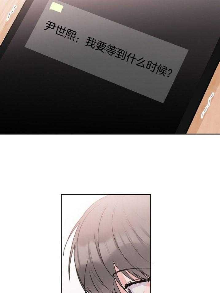 别哭，前辈！第51话图