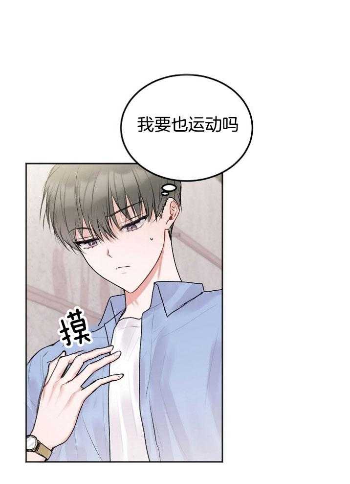 别哭，前辈！第52话图