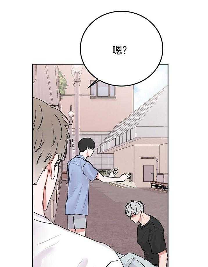 别哭，前辈！第52话图