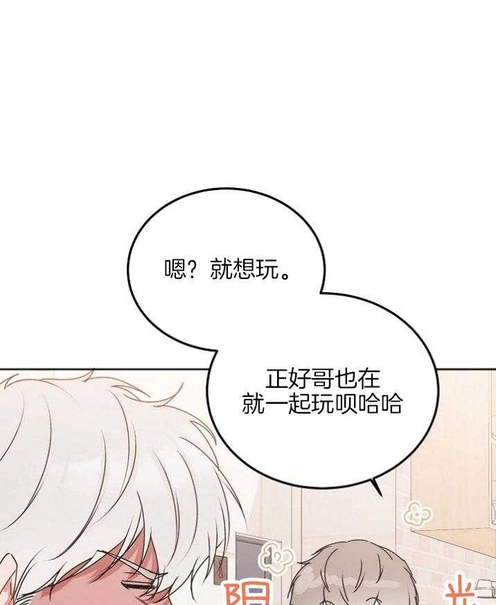 别哭，前辈！第53话图