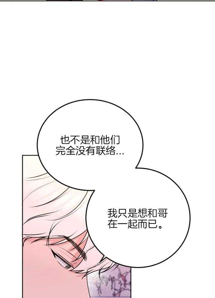 别哭，前辈！第53话图