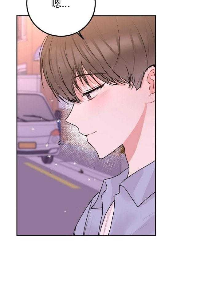 别哭，前辈！第53话图