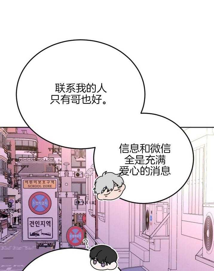 别哭，前辈！第53话图