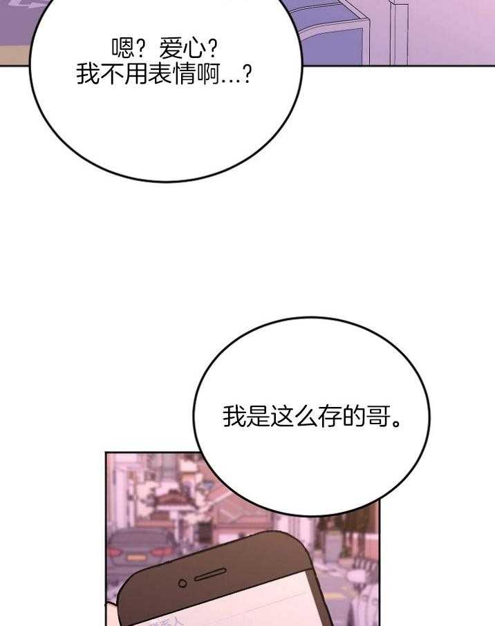 别哭，前辈！第53话图