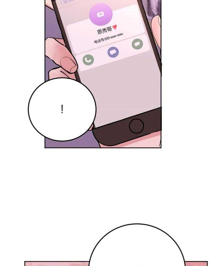 别哭，前辈！第53话图