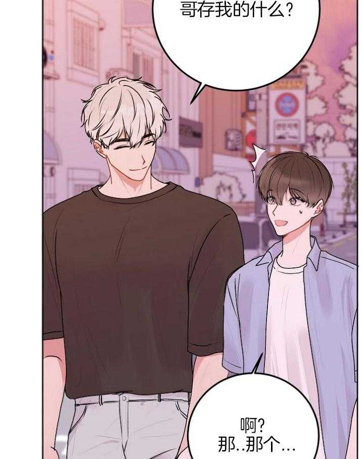 别哭，前辈！第53话图