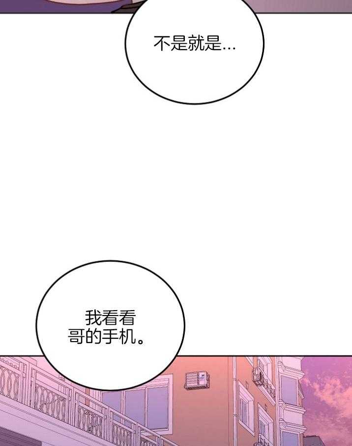 别哭，前辈！第53话图