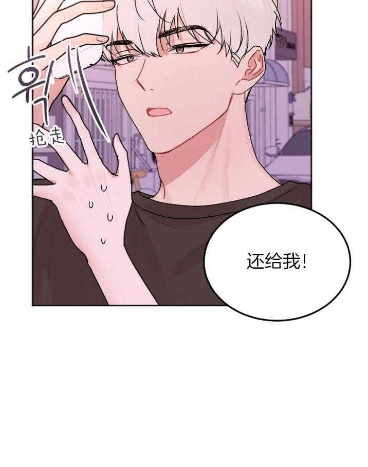 别哭，前辈！第53话图