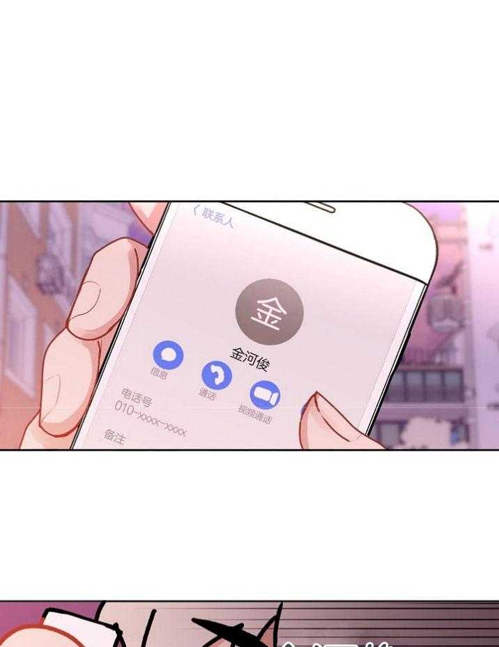 别哭，前辈！第54话图