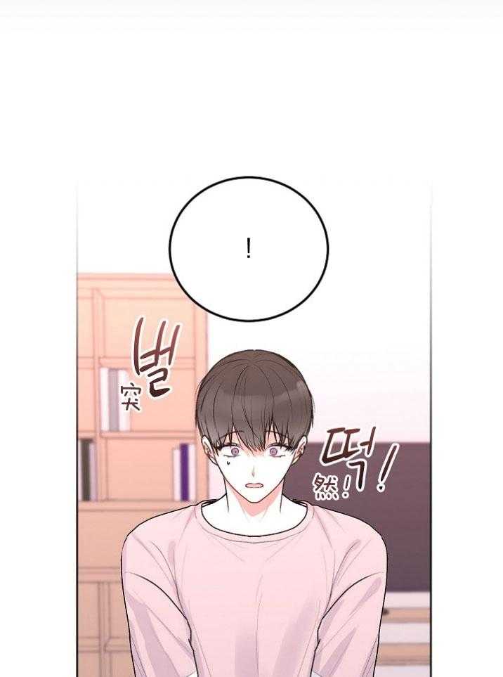 别哭，前辈！第54话图