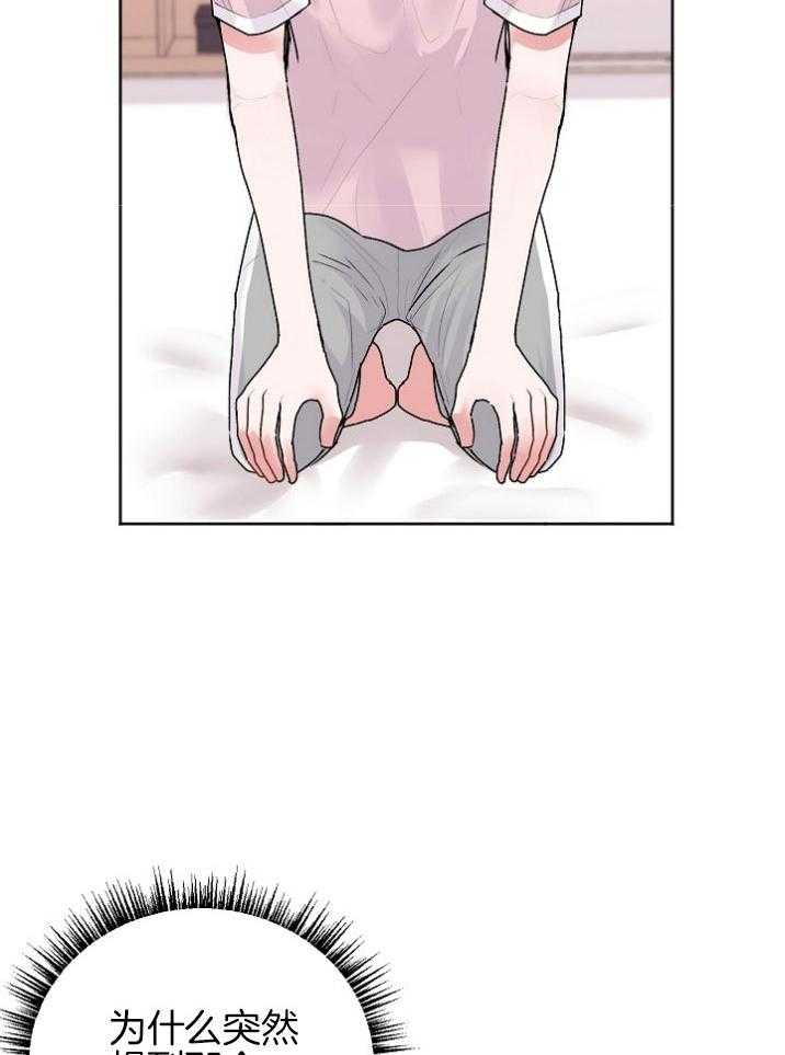 别哭，前辈！第54话图