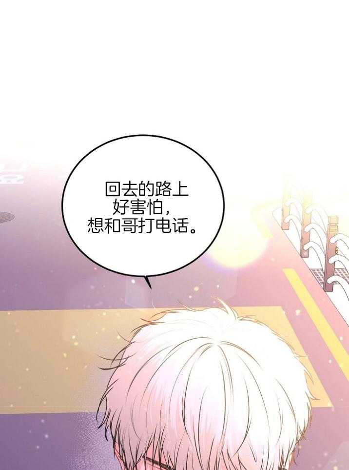 别哭，前辈！第54话图