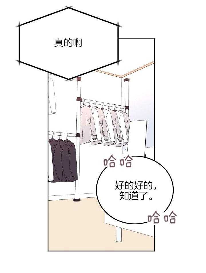 别哭，前辈！第54话图