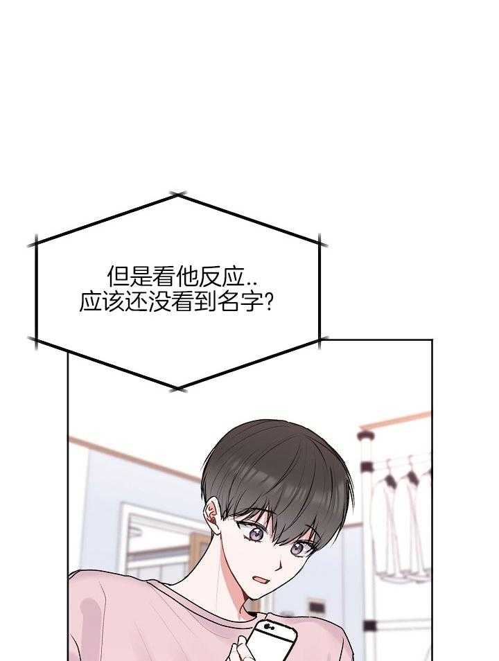 别哭，前辈！第54话图