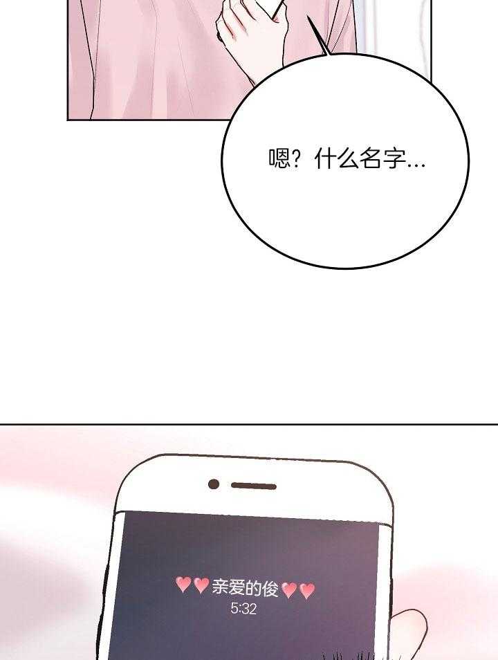 别哭，前辈！第54话图