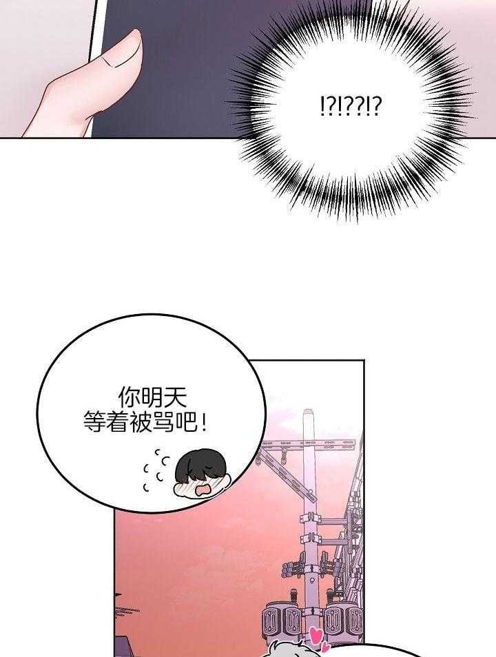 别哭，前辈！第54话图