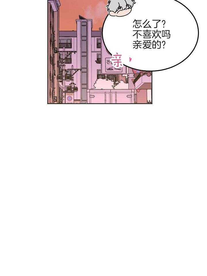 别哭，前辈！第54话图