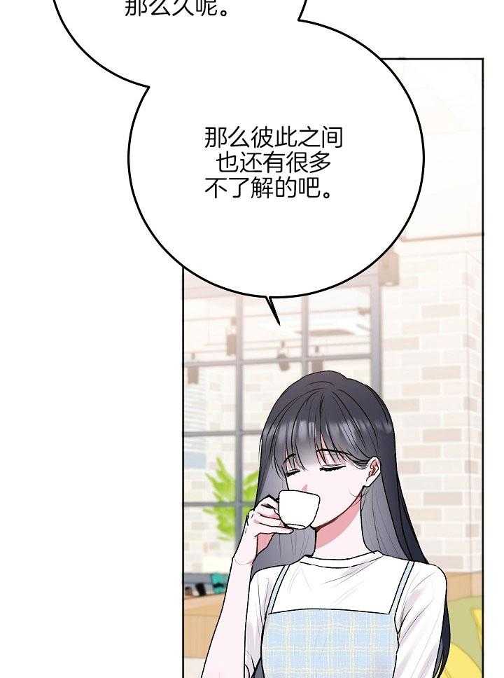 别哭，前辈！第56话图