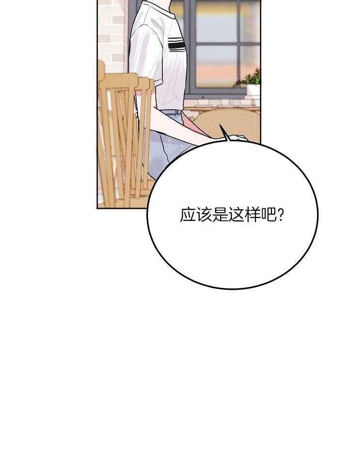 别哭，前辈！第56话图