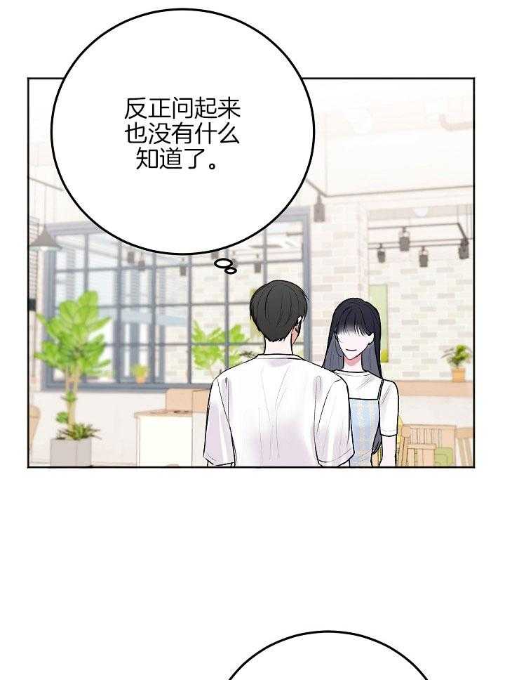 别哭，前辈！第56话图