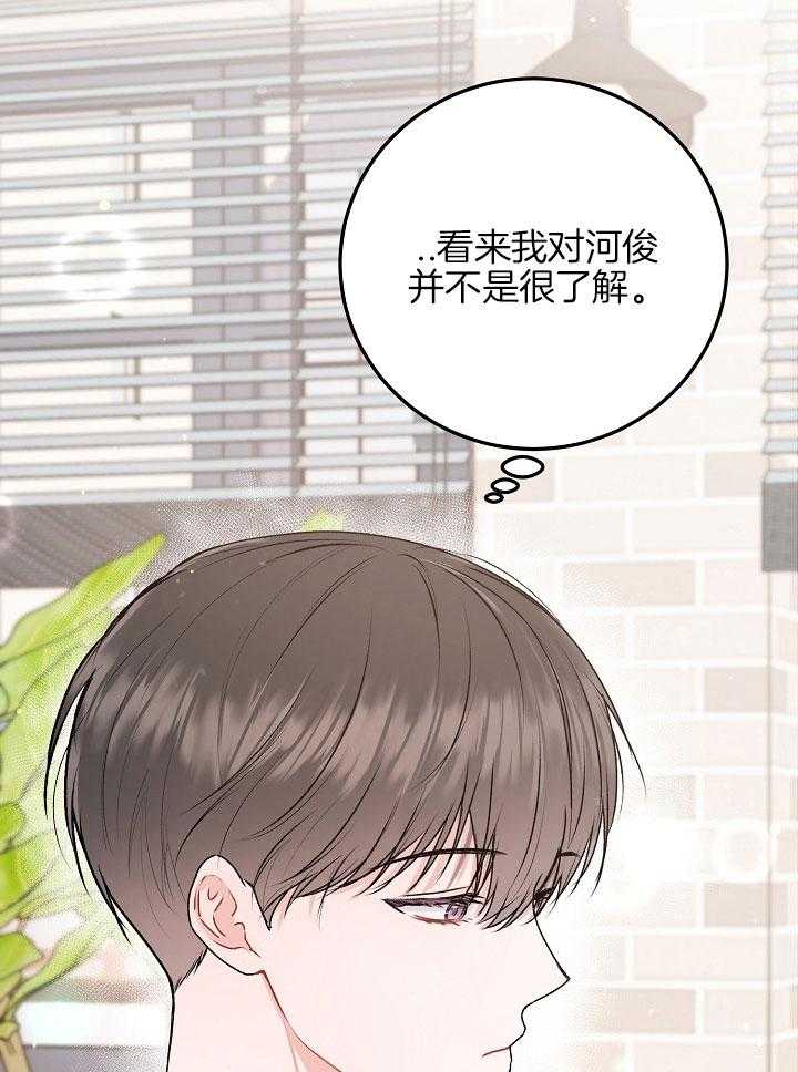 别哭，前辈！第56话图