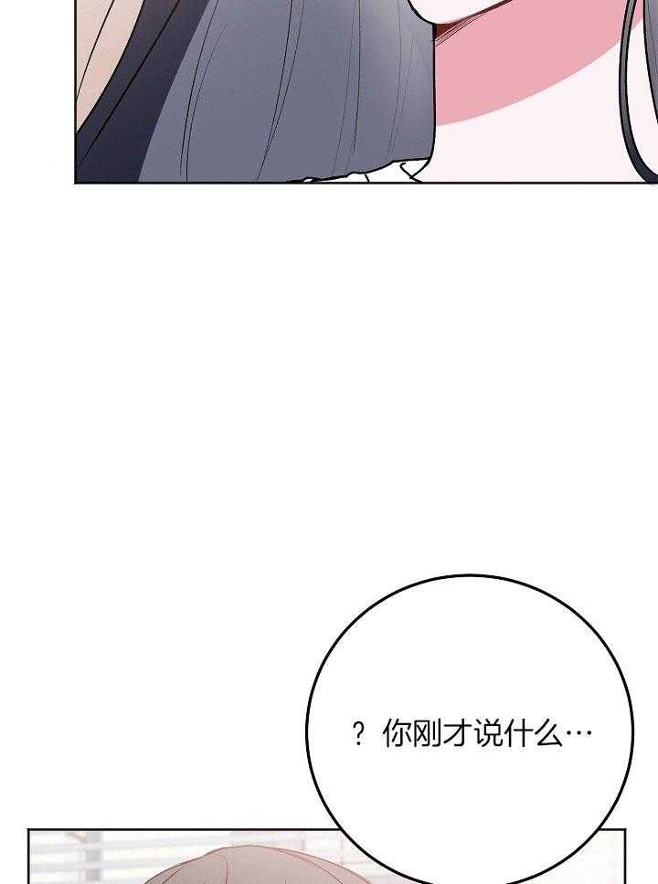 别哭，前辈！第56话图