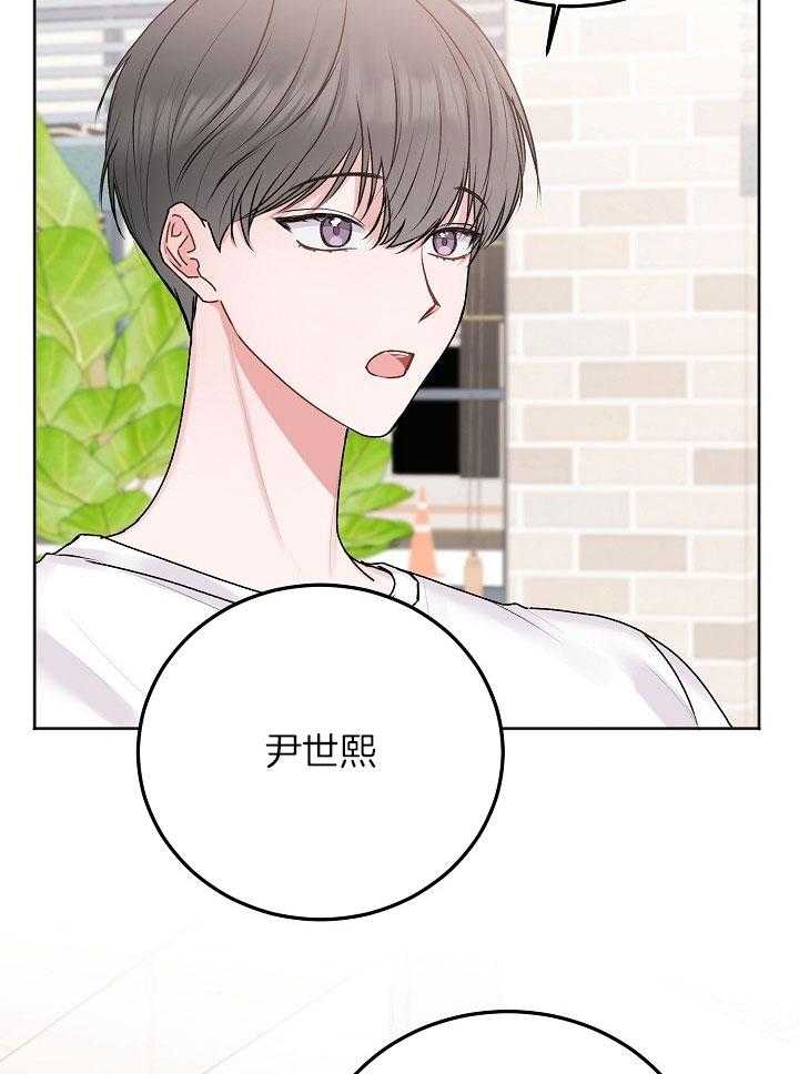 别哭，前辈！第56话图