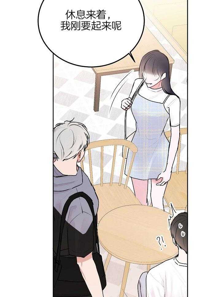 别哭，前辈！第56话图