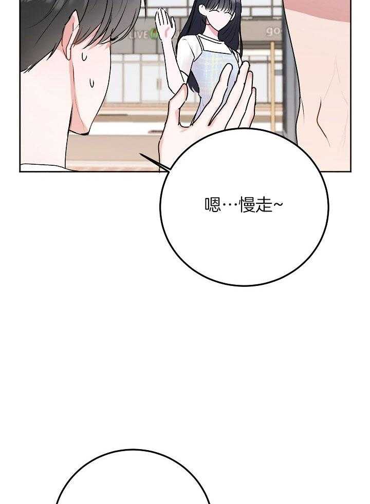别哭，前辈！第56话图