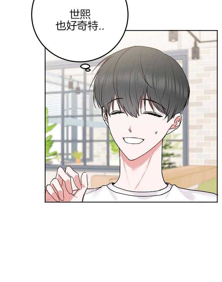 别哭，前辈！第56话图