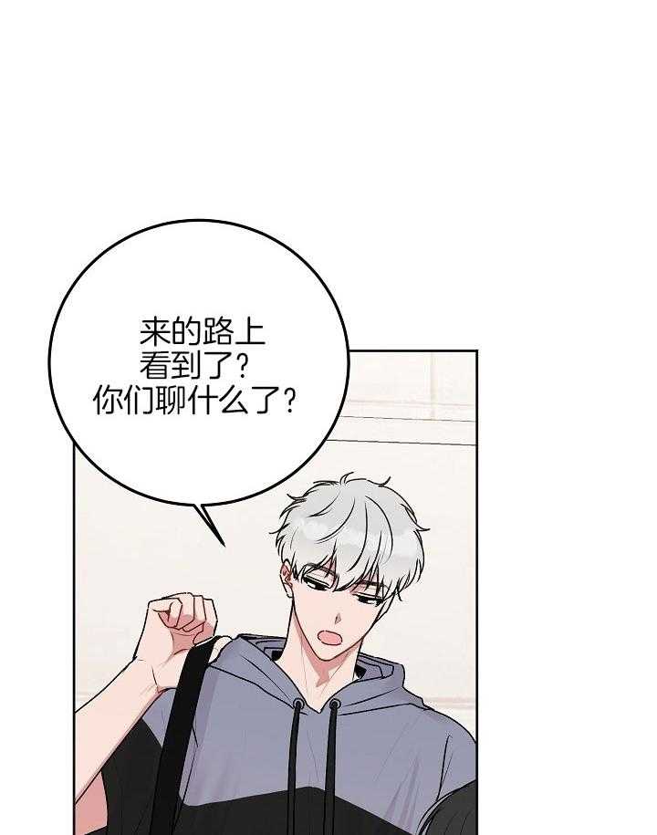 别哭，前辈！第56话图