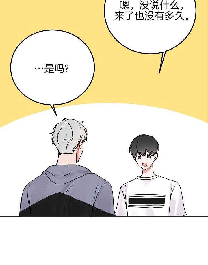 别哭，前辈！第56话图