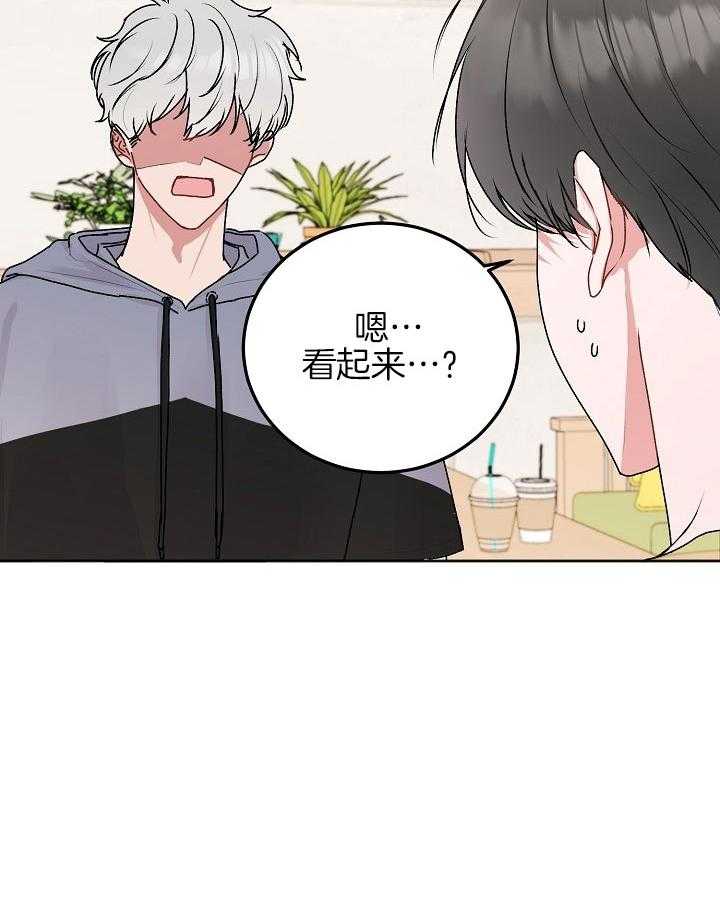 别哭，前辈！第56话图