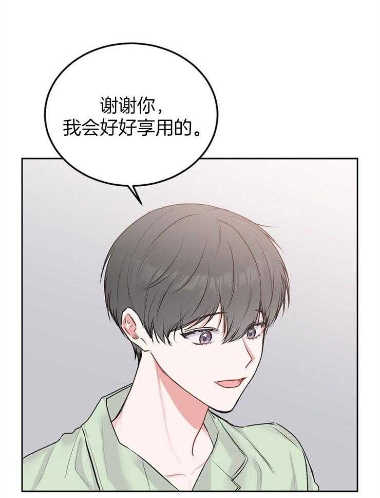 别哭，前辈！第58话图