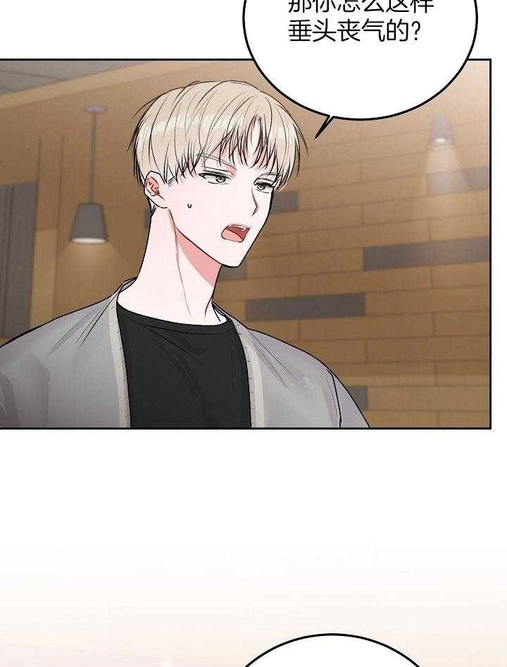 别哭，前辈！第59话图