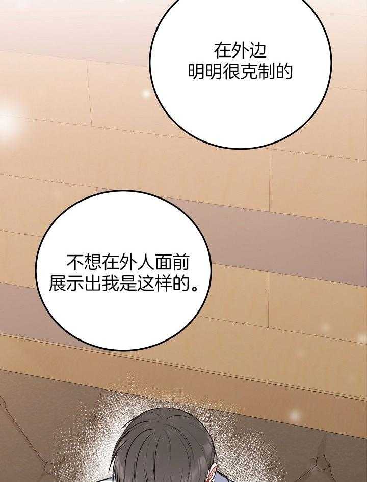 别哭，前辈！第59话图