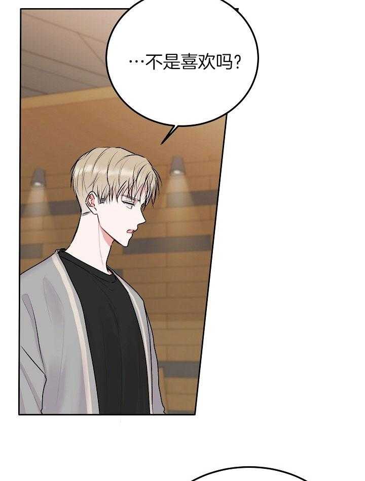 别哭，前辈！第59话图