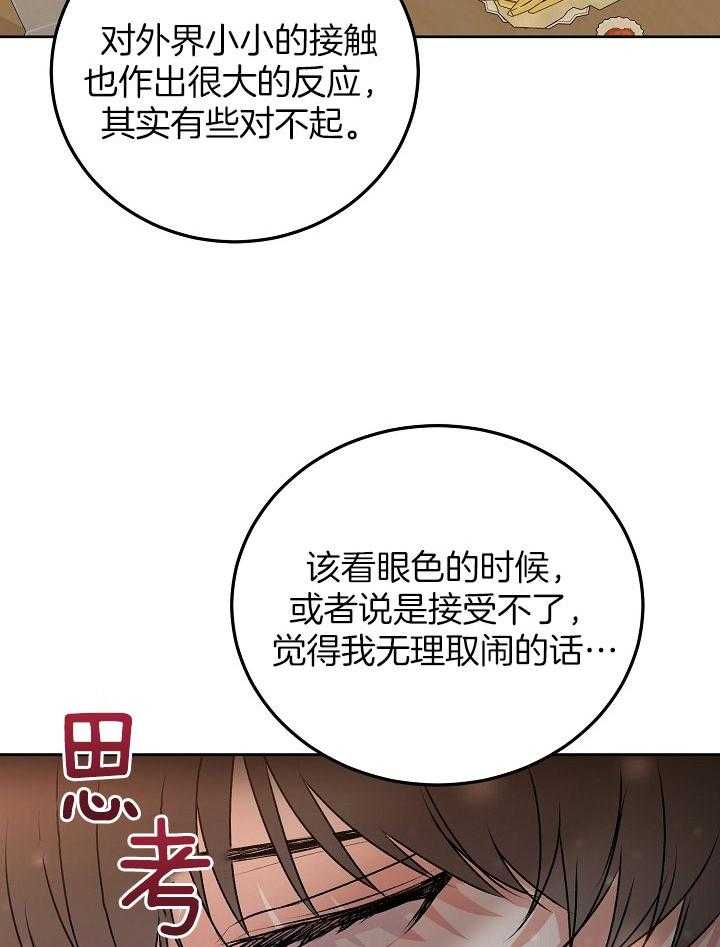 别哭，前辈！第59话图
