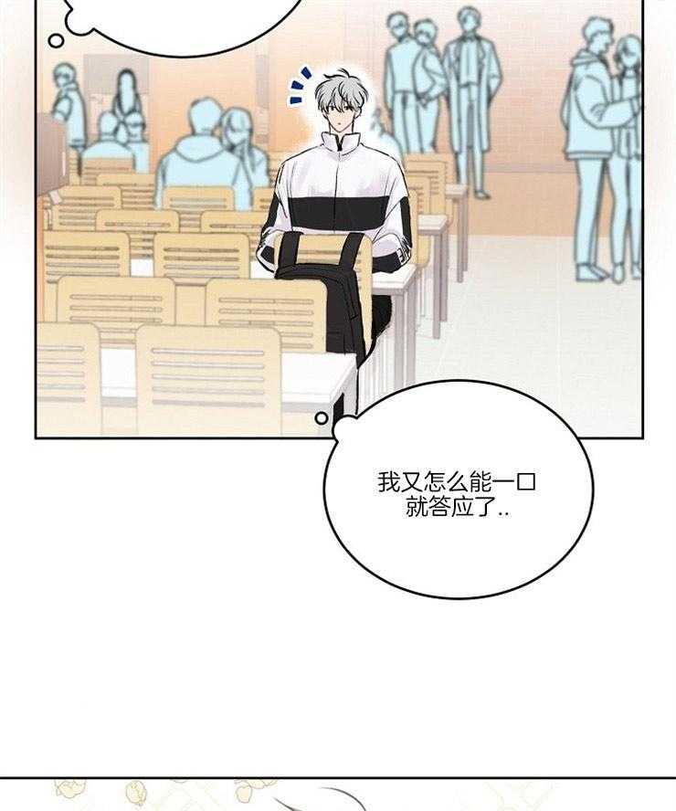 别哭，前辈！第6话图