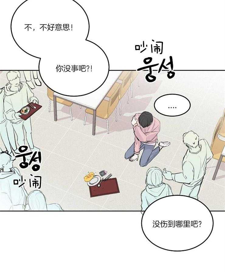 别哭，前辈！第6话图