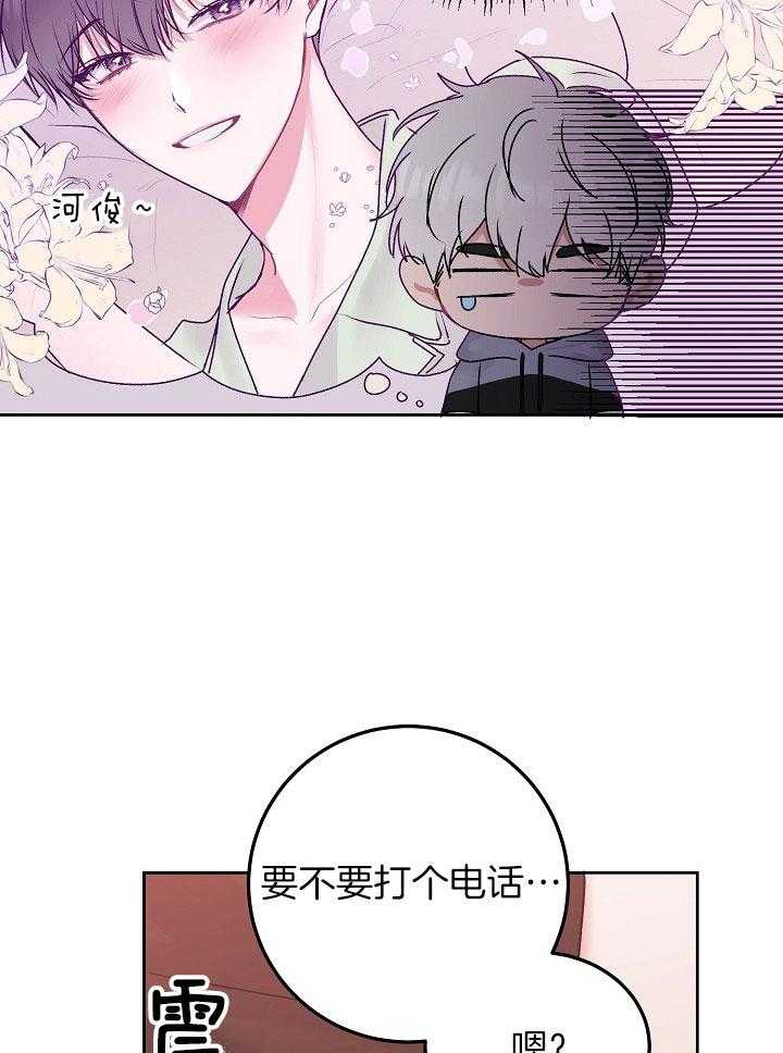 别哭，前辈！第60话图