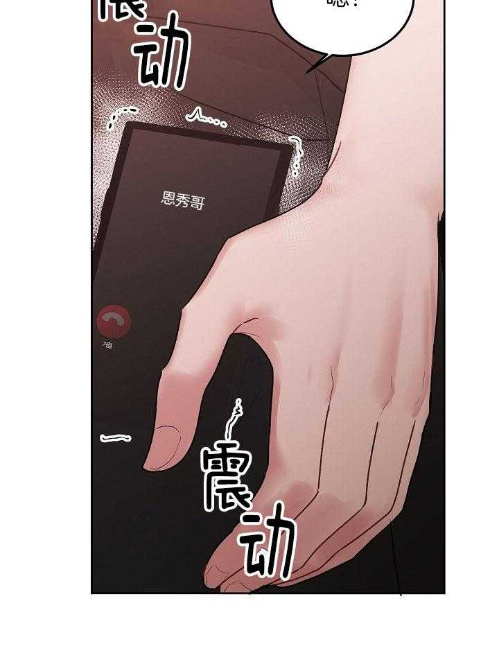 别哭，前辈！第60话图