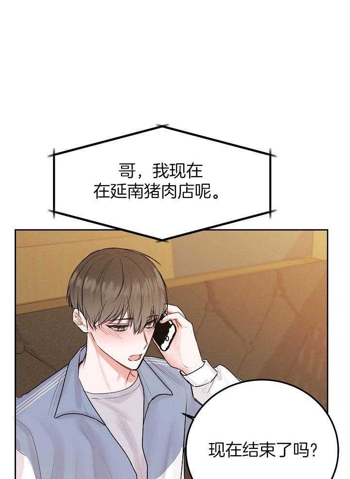 别哭，前辈！第60话图